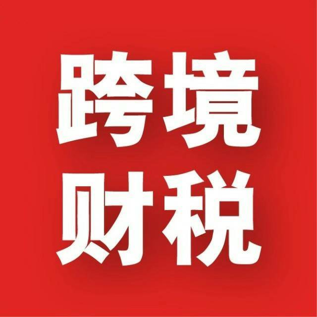 深圳跨境電商企業(yè)注意啦，深圳可以走1039市場采購貿易了